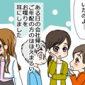 Twitter1コマ目