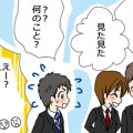 毎日新聞1コマ目