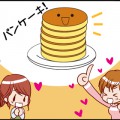 パンケーキタワー