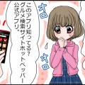 ホットペッパーグルメ