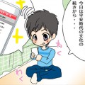 山川日本史一問一答1コマ目