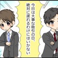 遅延情報を最速チェック1コマ目