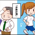 万能万歩計 (歩数計)