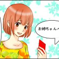 動画スタンプ – 入力文字が{音声}{吹き出し}に!