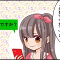 無料スタンプスタンプる!