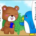 ライブ天気予報ウィジェット