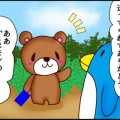 くまモンの無料スタンプ