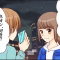 ネオン時計