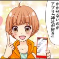 神社が好き