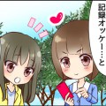 かむ朱印