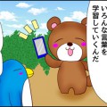 AI少女 ひとみ PLUS
