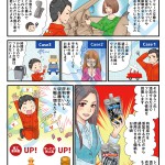 車商品紹介漫画